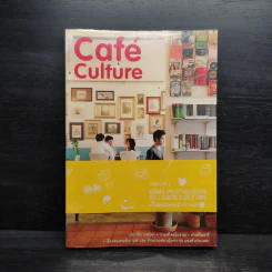 Cafe' Culfure เรื่องของคนรักกาแฟ รูปที่ 1