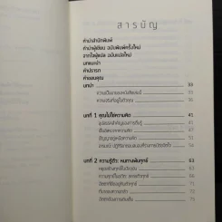 พลังแห่งจิตปัจจุบัน: ทางสู่การตื่นรู้และเยียวยา - เอ็กค์ฮาร์ท โทลเลอ รูปที่ 6