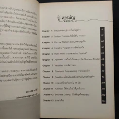 Business Coding โปรแกรมเงินล้านในโลกออนไลน์ - คมกริช อารีย์ รูปที่ 6