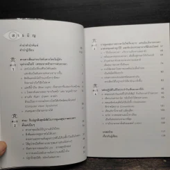 จ้องหน้าจอนานแค่ไหน สายตาก็ไม่เสื่อม! - พญ.เยี่ยเวยอี้ รูปที่ 6