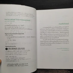 หายป่วยสุขภาพดีด้วยอาหารและสมุนไพรจีน - นพ.ภาสกิจ วัณนาวิบูล รูปที่ 5