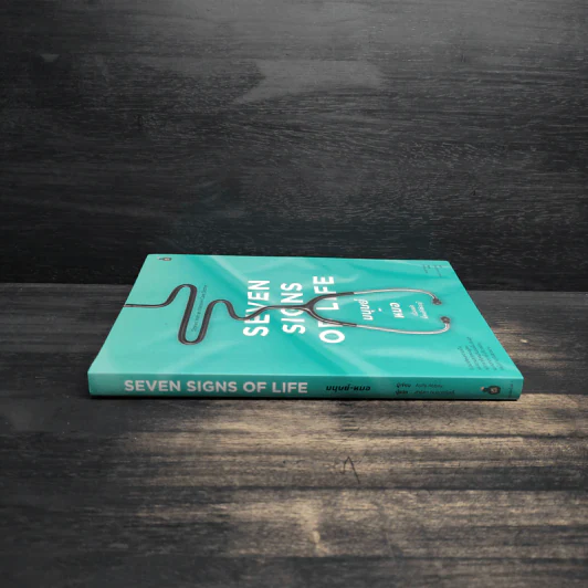 มนุษย์-หมอ: เรื่องเล่าที่คนไข้ต้องรู้ - Aoife Abbey รูปที่ 3