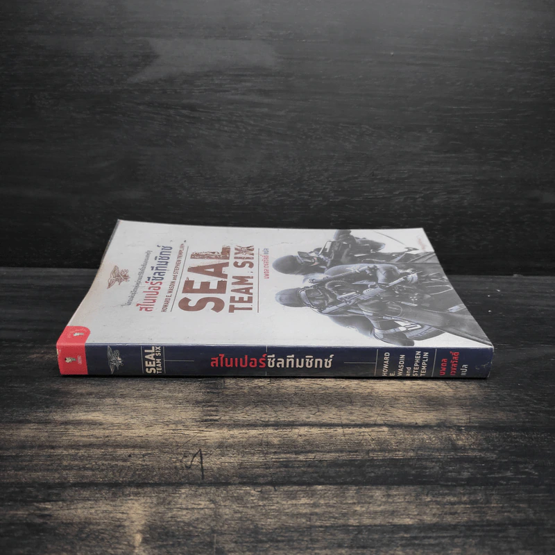 สไนเปอร์ซีลทีมซิกซ์ Seal Team Six - Howard E. Wasdin รูปที่ 3