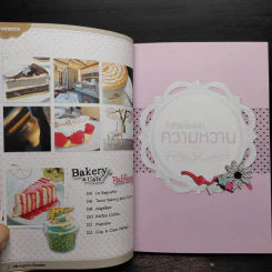 เมนูหวาน ร้านอร่อย I Love Bakery & Coffee รูปที่ 10