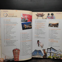 KANSAI เที่ยวญี่ปุ่น ฉบับตะลุยคันไซ - ตะวัน พันธ์แก้ว รูปที่ 8