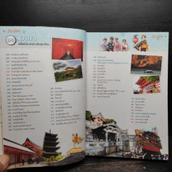 KANSAI เที่ยวญี่ปุ่น ฉบับตะลุยคันไซ - ตะวัน พันธ์แก้ว รูปที่ 9