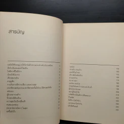 ดาวหางเหนือทางรถไฟ - ทรงกลด บางยี่ขัน รูปที่ 6