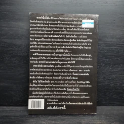 ทางรอดจากภัยพิบัตร-เครดิต - ราชันย์ วิเศษโกสิน รูปที่ 2