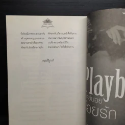 มนตร์สวาทนาคา - ณัฏฐวิตรา รูปที่ 7