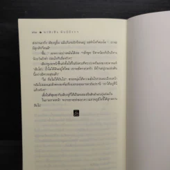 ชาติเสือพันธุ์มังกร - ปราณธร รูปที่ 7