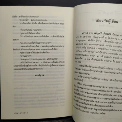 นางอาย - นราวดี รูปที่ 7