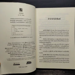 นางอาย - นราวดี รูปที่ 5