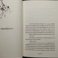 องค์หญิงดอกเฮ เจ้าหญิงองค์สุดท้ายแห่งราชวงศ์โชซอน - ควอนบียอง รูปที่ 7