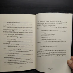 องค์หญิงดอกเฮ เจ้าหญิงองค์สุดท้ายแห่งราชวงศ์โชซอน - ควอนบียอง รูปที่ 8