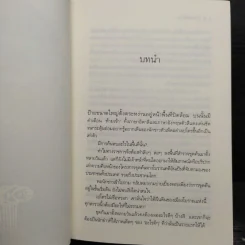 โรม ณ ที่นี้มีรัก - ลัลล์ลลิล รูปที่ 6