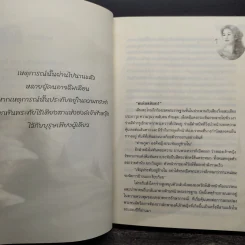 เหนือบัลลังก์รัก - พันดาว รูปที่ 6