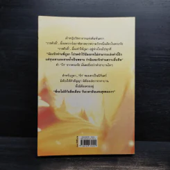 เหนือบัลลังก์รัก - พันดาว รูปที่ 2