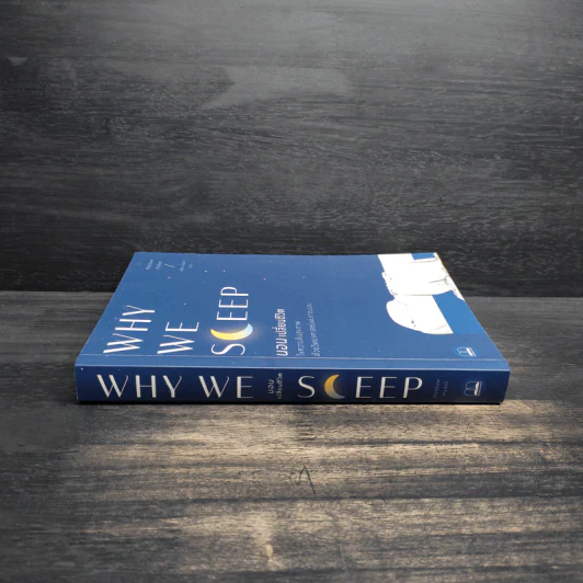 Why We Sleep : นอนเปลี่ยนชีวิต - Matthew Walker (แมตธิว วอล์กเกอร์) รูปที่ 3