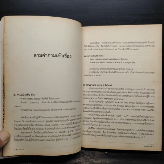 อินเดียใต้ต้นไม้ - ศราดีดี้ รูปที่ 7
