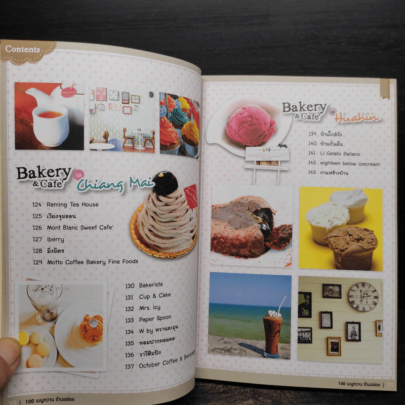 เมนูหวาน ร้านอร่อย I Love Bakery & Coffee รูปที่ 9
