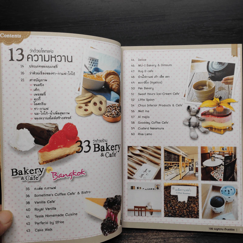 เมนูหวาน ร้านอร่อย I Love Bakery & Coffee รูปที่ 6