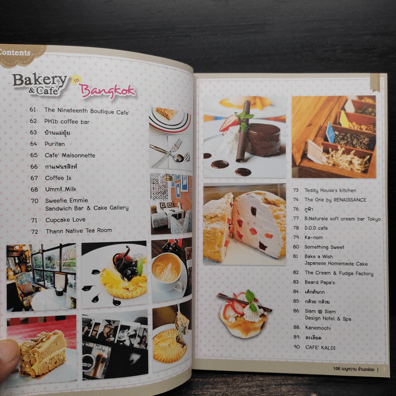 เมนูหวาน ร้านอร่อย I Love Bakery & Coffee รูปที่ 7