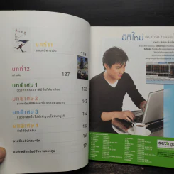 เรื่องเล่าคนล่าห่าน - โอฬาร ภัทรกอบกิตติ์ รูปที่ 8