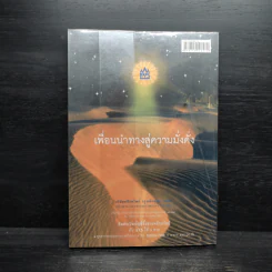 กลยุทธ์หุ้นห่านทองคำ - เทพ รุ่งธนาภิรมย์ รูปที่ 2
