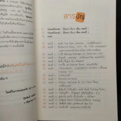 แกะรอยหยักสมอง 3 : หุ้นเขื่อนแตก - ภาววิทย์ กลิ่นประทุม รูปที่ 7