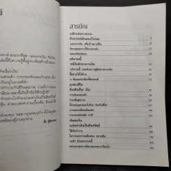 ลาก่อนความจน วางแผนรวย 2 - กรุงเทพธุรกิจ รูปที่ 6