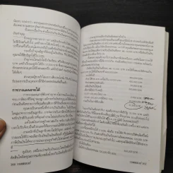 ลาก่อนความจน วางแผนรวย 2 - กรุงเทพธุรกิจ รูปที่ 7