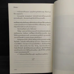 ฝันลายเมฆ - วิรัตต์ยา รูปที่ 7