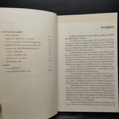 อ่านอินเดีย วัดองศาธุรกิจพบชีวิตหลากวิถี - ติฟา มุกตาร์ รูปที่ 7