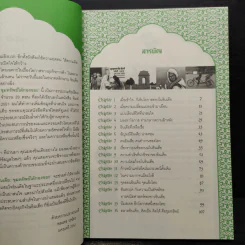 อินเดีย ขุมทรัพย์ใต้กองขยะ - พลเดช วรฉัตร รูปที่ 7