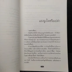 ตะลุยแคชเมียร์ - เปรมฤทัย โตเสริมกิจ รูปที่ 7