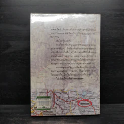 ตะลุยแคชเมียร์ - เปรมฤทัย โตเสริมกิจ รูปที่ 2