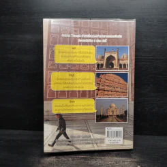 India, Not Just Taj Mahal - ณ จันทร์ รูปที่ 2