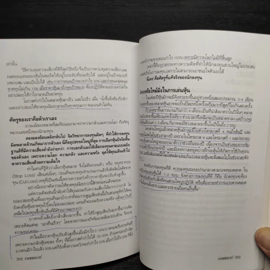 ลาก่อนความจน วางแผนรวย 2 - กรุงเทพธุรกิจ รูปที่ 9
