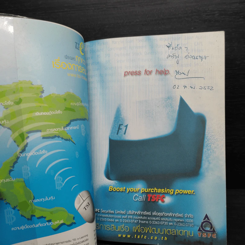 เรื่องเล่าคนล่าห่าน - โอฬาร ภัทรกอบกิตติ์ รูปที่ 5