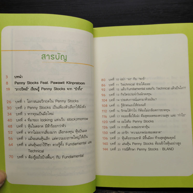 หุ้น 5 เด้ง - Penny Stocks รูปที่ 7