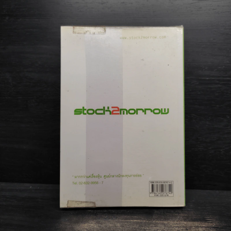 หุ้น 5 เด้ง - Penny Stocks รูปที่ 2