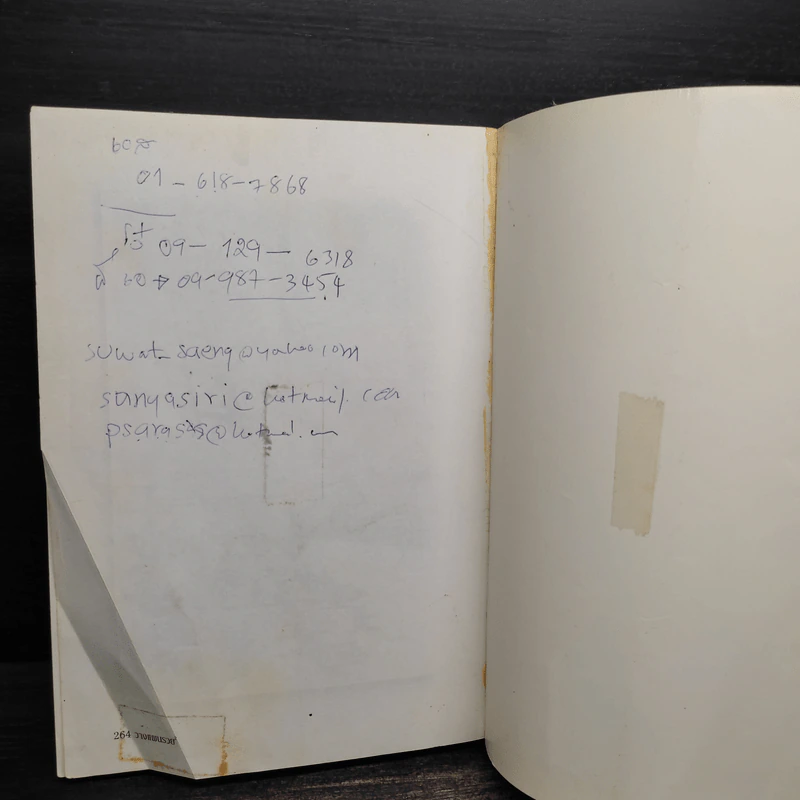 ลาก่อนความจน วางแผนรวย 2 - กรุงเทพธุรกิจ รูปที่ 11
