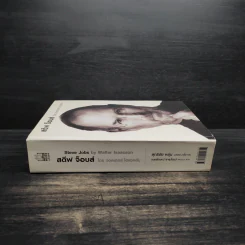 Steve Jobs สตีฟ จ็อบส์ (ปกอ่อน) - วอลเตอร์ ไอแซคสัน รูปที่ 3