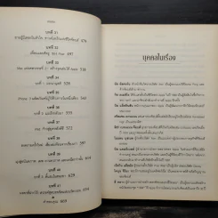 Steve Jobs สตีฟ จ็อบส์ (ปกอ่อน) - วอลเตอร์ ไอแซคสัน รูปที่ 8