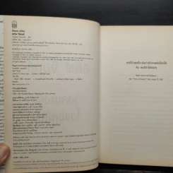 Steve Jobs สตีฟ จ็อบส์ (ปกอ่อน) - วอลเตอร์ ไอแซคสัน รูปที่ 5
