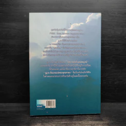 ภูฏาน ดินแดนแห่งพระพุทธศาสนา - เสฐียรพงษ์ วรรณปก รูปที่ 2