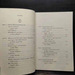 เลียบริมหิมพานต์ เนปาล-ภูฏาน รูปที่ 6