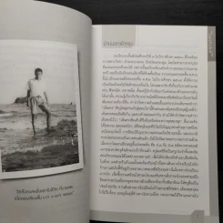 ถอดหัวสิงห์ - ไพศาล สำราญทรัพย์ รูปที่ 7