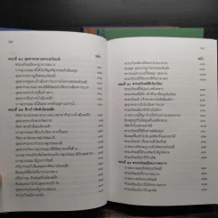 Box Set พระอภัยมณีของพระสุนทรโวหาร (สุนทรภู่) 4 เล่มจบ รูปที่ 11