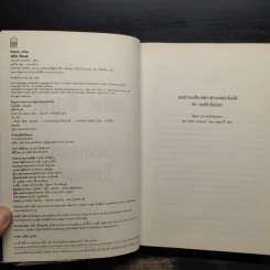 Steve Jobs สตีฟ จ็อบส์ (ปกอ่อน) - วอลเตอร์ ไอแซคสัน รูปที่ 5